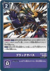 EX-06]御神楽ミレイ【SEC】EX6-074(illust:Takase) | デジモン