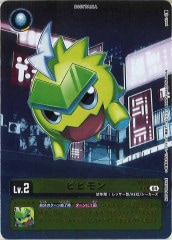 BT-16]ウッコモン（パラレル☆）【R】BT16-082(illust:Kenji