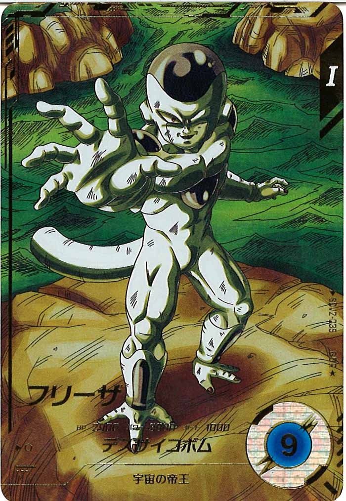 フリーザ　パラレル DB_SDV2]フリーザ(パラレル)【GDR】SDV2-035 | ドラゴンボール