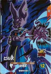 DB_SDV1]孫悟空：DA【GDR】SDV1-067 | ドラゴンボールスーパー