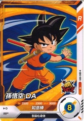 DB_SDV4]孫悟空:DA【SR】SDV4-059 | ドラゴンボールスーパー