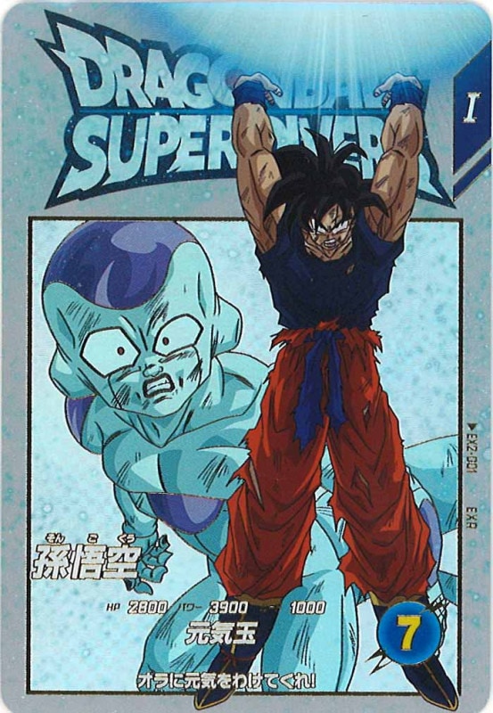 ドラゴンボール超 孫悟空 Bレア EXR-EXK-002 ドラゴンボール超 孫悟空 Bレア EXR-EXK-002 楽天市場】ドラゴンボール