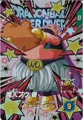 ドラゴンボールスーパーダイバーズ　悟空DA セル　魔人ブウ　連番　PSA10 ドラゴンボールスーパーダイバーズ SDVE-009 PR セル
