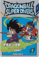 DB_SDV3]トランクス:青年期(パラレル)【GDR】SDV3-029