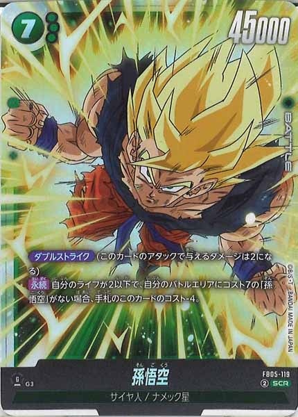 孫悟空 SCR FB05-119 Son Goku - FB05-119 (Super Alternate Art) - New Adventure