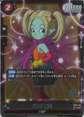 ドラゴンボールスーパーカードゲームフュージョンワールド/DBFW