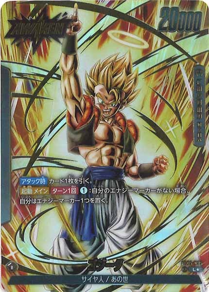 FB05]ゴジータ(パラレル☆)【L】FB05-095 | ドラゴンボールFW
