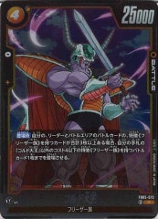ドラゴンボールスーパーカードゲームフュージョンワールド/DBFW