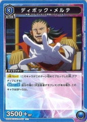 DM25-BD1]ボルシャック・ボルバルザーク【SR】秘1/秘1 | デュエル