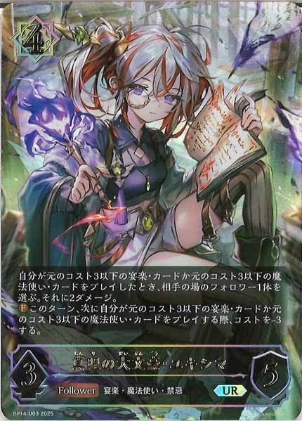 真理の大文豪•ユキシマ UR3枚セット 真理の大文豪・ユキシマ UR 3枚セット 真理の大文豪•ユキシマ UR3