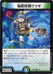 DM24-BD5]エキサイティング・デュエパ・デッキ アセビと異世界