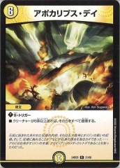 地雷冥土The Worid Is Mine 地雷冥土The World Is Mine(DM24EX4 22/100) | デュエル・マスターズ
