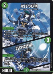 DM24-BD5]エキサイティング・デュエパ・デッキ アセビと異世界