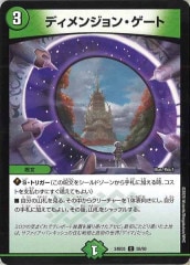 デュエルマスターズ ザ・ユニバース・ゲート ザ・ユニバース・ゲート [DM25EX1 46/89] | トレカカク～デュエマ価格