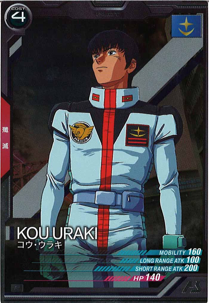 【即日翌日発送】コウ・ウラキ関連カード　6種　12枚　ガンダムウォー　青 即日翌日発送】コウ・ウラキ関連カード 6種 12枚 ガンダムウォー