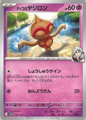 ポケモンカード　汎用カード　52枚セット　まとめ売り　ダイゴのメタグロス Amazon.co.jp: ポケモンカードゲームSV svO スターターセットex