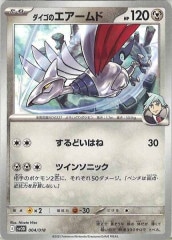 PSA10ダイゴのダンバル SVOD スターターセットex 855 Amazon.co.jp: ポケモンカードゲームSV svO スターターセットex