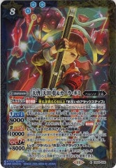 神火の英雄獣プロメテック・リュコス　シークレット 状態A-〕(2024/11)(SECRET)神火の英雄獣プロメテック・リュコス
