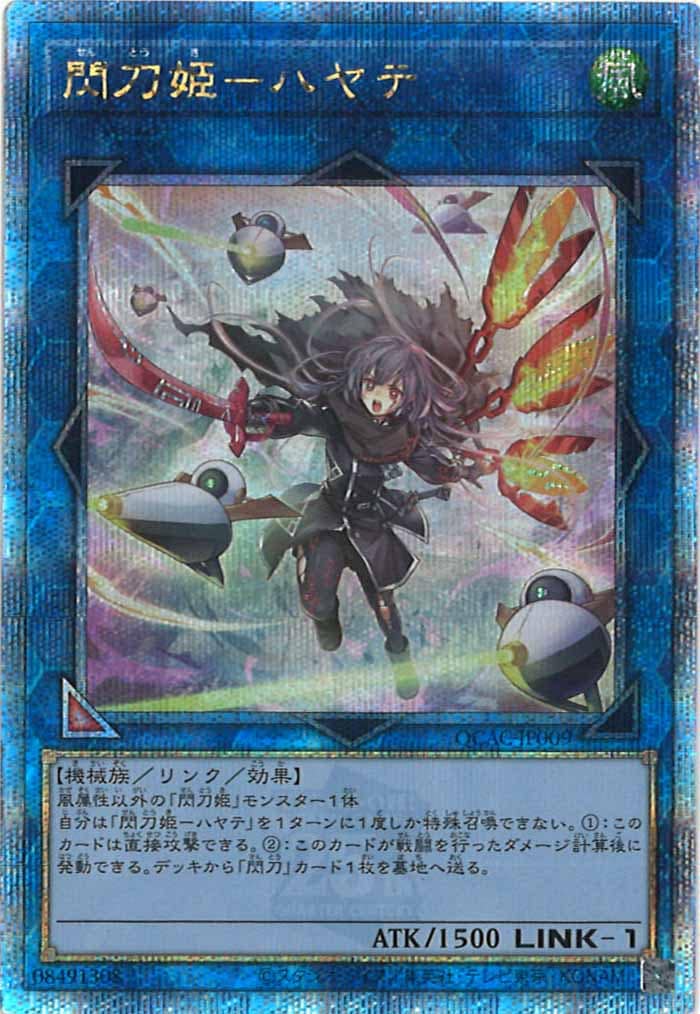 遊戯王デュエルモンスターズ　閃刀姫　ゼロ (5/2まで値引きセール) 遊戯王 OCG 閃刀姫ゼロ - メルカリ