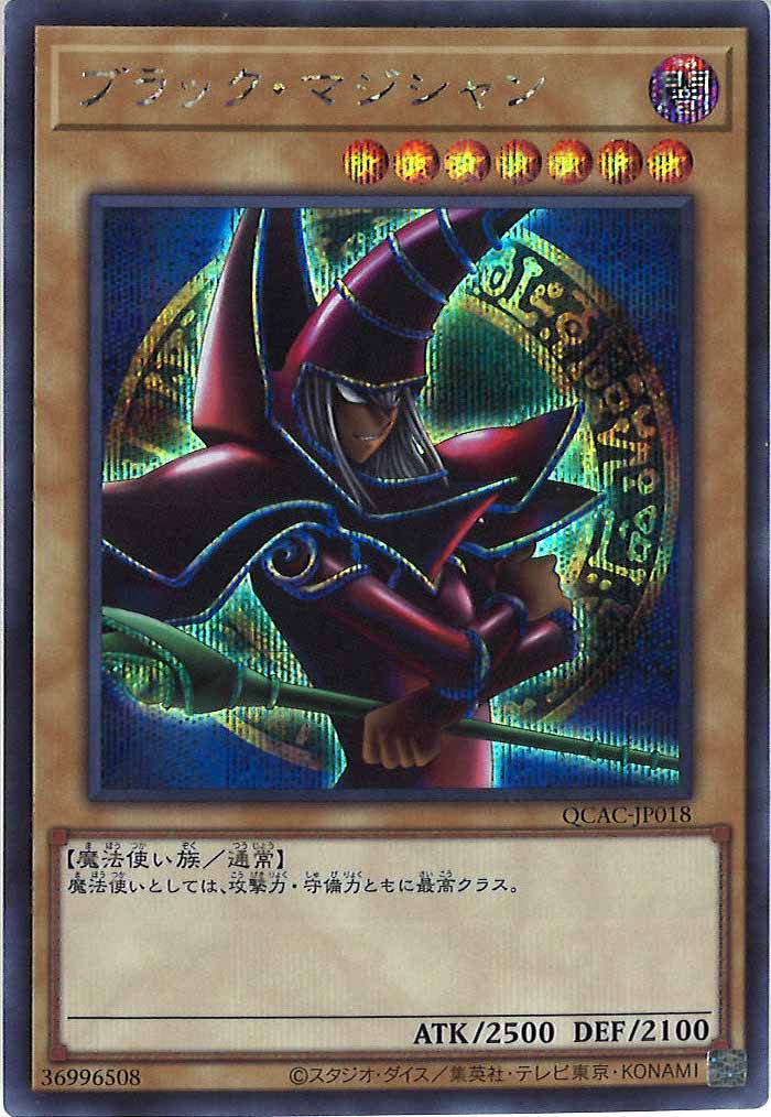 ブラックマジシャン パンドラ psa10 P4-02 - Design Engine Ltd