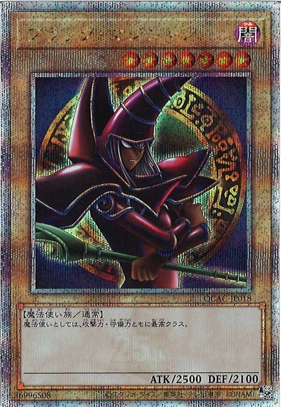 遊戯王　ブラックマジシャンパンドラ　枠エラー 遊戯王 ブラックマジシャンパンドラ 枠エラー - メルカリ