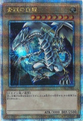 青眼の白龍　TRC1 ホログラフィックレア　日版 青眼の白龍 TRC1 ホログラフィックレア
