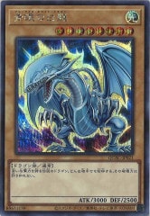 DOOD]命王の螺旋(プリズマティックシークレットレア)DOOD-JP079