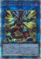 神炎皇ウリア プリズマティックシークレット 状態A-〕神炎皇ウリア(アニメイラスト)【プリズマティック