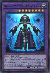 エルシャドール エルシャドールミドラーシュ(竜下)【クォーターセンチュリー
