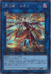 遊戯王 - 遊戯王　RC03 完全コンプリートファイル　プレミアムゴールド　灰流うらら 新]灰流うらら(座り)【プレミアムゴールド】{RC03-JP010