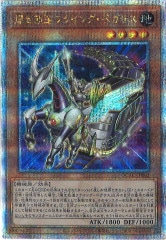 遊戯王　眩月龍セレグレア　スーパーJF20-JP001　ジャンプフェスタ　パック プレイ用】遊戯王 JF20-JP001 眩月龍セレグレア (日本語版