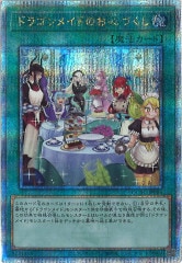 PR]「修羅」の頂 VAN・ベートーベン(プロモ)P62/Y18 | デュエル