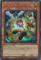 遊戯王　アジア　星辰砲手ファイメナ　プリズマティックシークレットレア DBJH]星辰砲手ファイメナ(プリズマティックシークレットレア