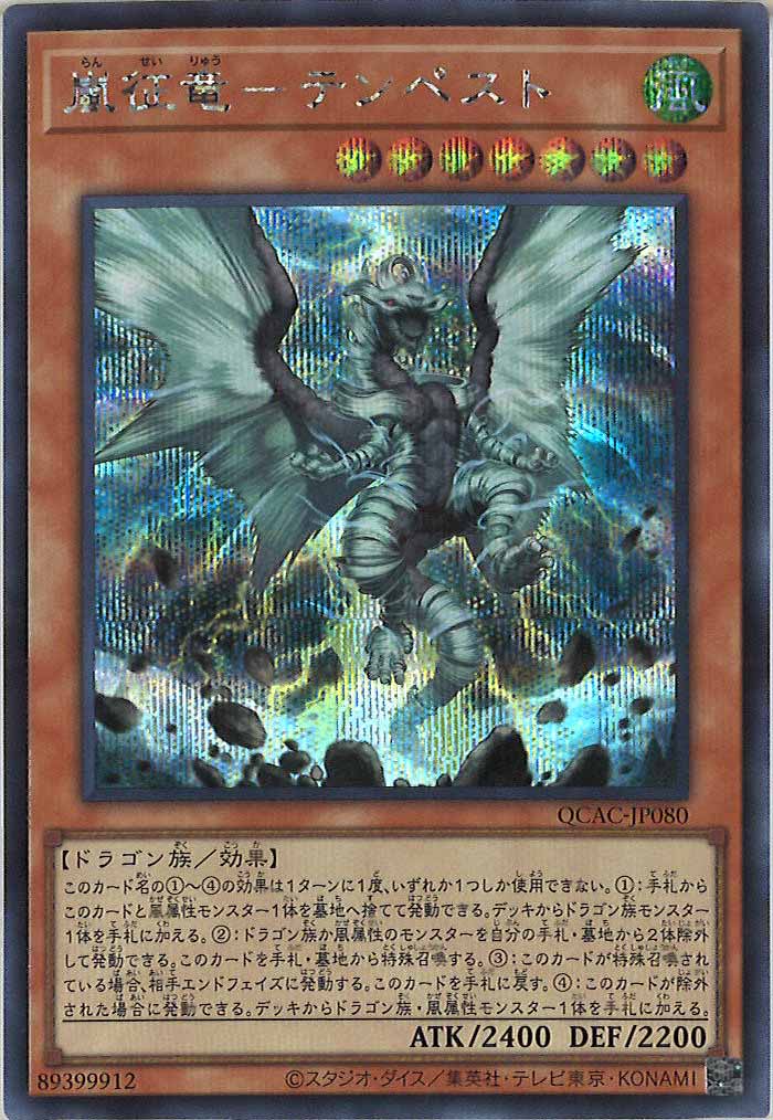 テンペスト遊戯王】視聴者参加型 ]ガチでもネタでも決闘者きたれ wth