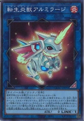 転生炎獣(サラマングレイト) - 遊戯王カード/YuGiOhTCG トレカ