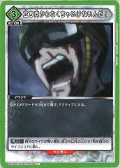 御神楽ミレイ BT11 パラレル版 御神楽ミレイ(BT11-094) | SR/パラレル | ドラゴンスター