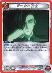 ユニオンアリーナ]S級＆サイタマ(ワンパンマン)[デッキ販売