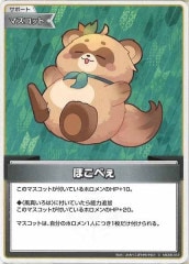 [hSD06]ݤ٤ChSD06-012