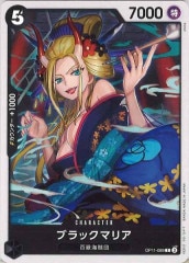 OP_OP-08]ブラックマリア【SR】OP08-074 | ワンピースカード