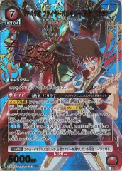 [UA36-BT]VF-19���ե����䡼�Х륭�꡼��Ǯ���Х����(�ѥ����)��SR��UA36BT/MCR-1-093