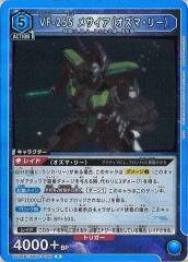 UA01-BT]紅蓮弐式（パラレル☆）【R】UA01BT/CGH-1-023 | ユニオン 