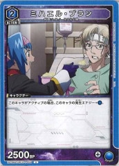 [UA36-BT]ߥϥ롦֥UUA36BT/MCR-1-058