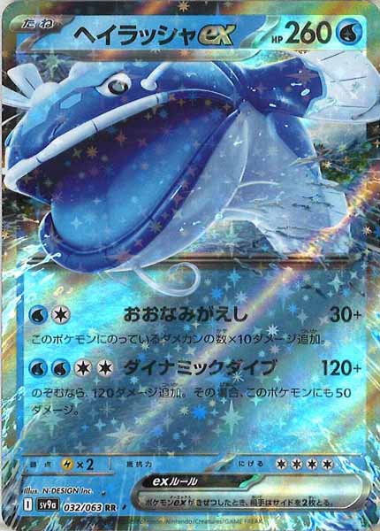 血統の王 [進化後付]ジャッジプロモ