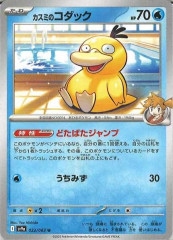 レア　WCS23 ミラー加工　ポケモンいれかえ 横浜記念デッキ ポケモンいれかえ ミラー 4枚セット WCS23