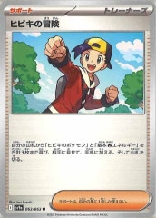 S2]ツールスクラッパー【UR】115/096 | ポケモンカードゲーム