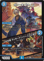 あ*様 デュエルマスターズ ミクセル　gpプロモ 楽天市場】【中古】 デュエルマスターズ / 奇石 ミクセル