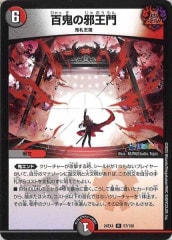 PR]堕呪 バレッドゥ(プロモ)P93/Y17 | デュエル・マスターズ