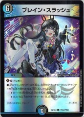 DM24-EX4]血貴き侵略 ブラッドゾーン【SR】秘8/秘10 | デュエル