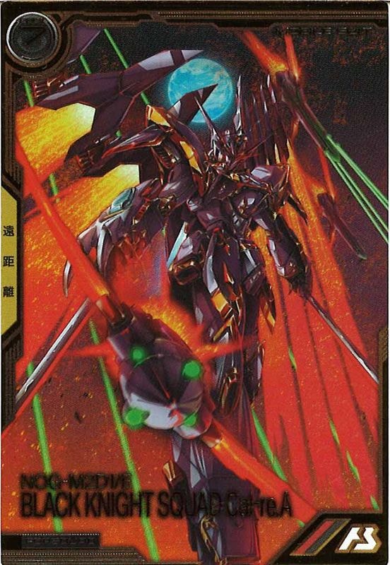 FQB01]ブラックナイトスコード カルラ【FQ】FQB01-007 | 機動