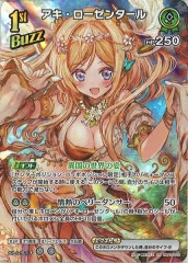 ヴァイロン・アルファ　DT11‐JP038 シークレット DT11]ヴァイロン・アルファ(シークレットレア)DT11-JP038